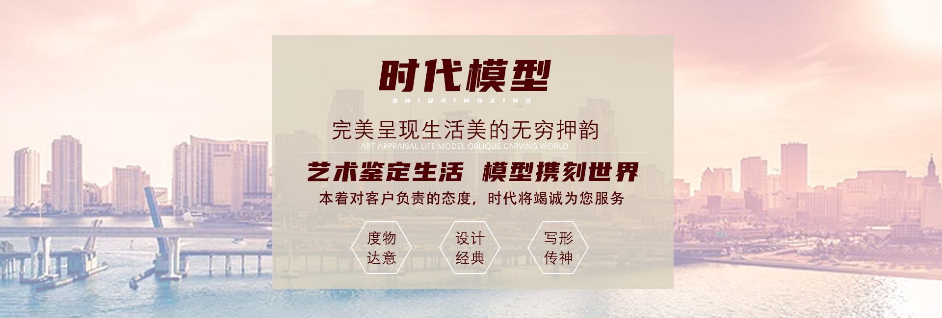 成都沙盤(pán)模型公司